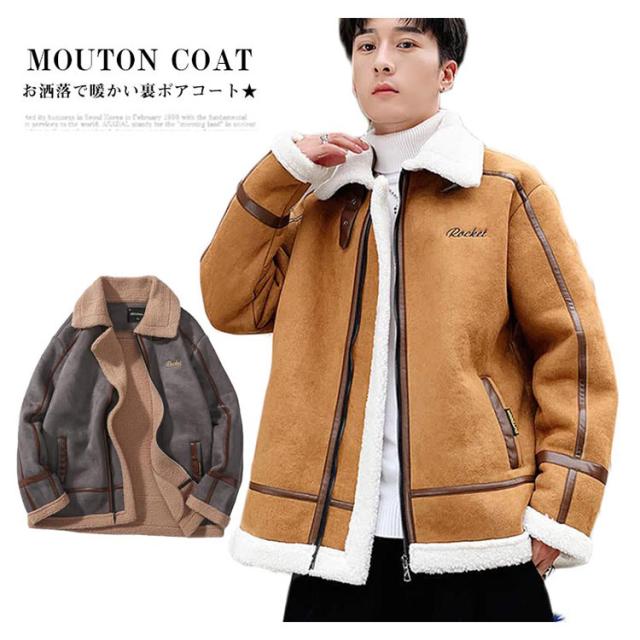 Finalsale対象商品30 Off フェイク ムートンコート ジャケット ブルゾン 裏ボア コート ムートンコート メンズ ムートン コート ボア ボアブルゾン ボアジャケット アウトレット Diquinsa Com Mx