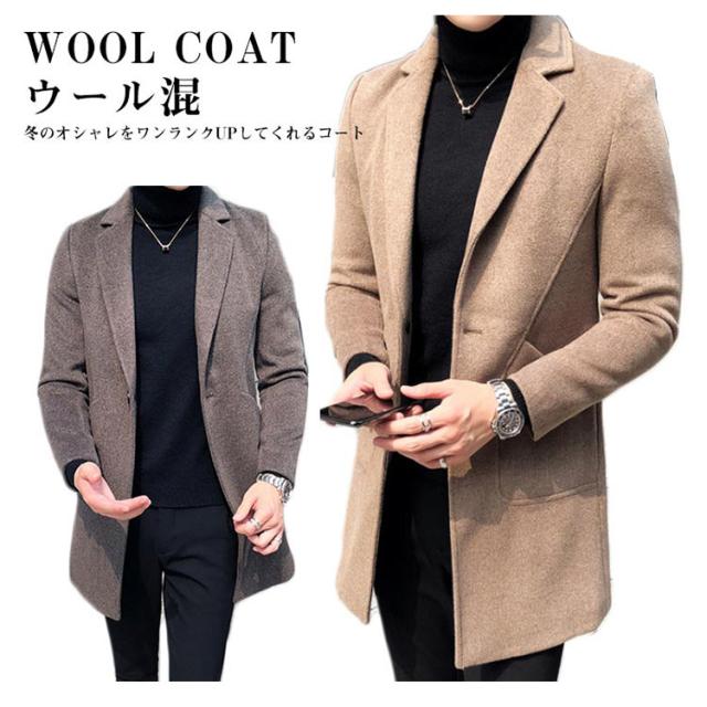 即納 最大半額 ウール チェスター コート ウール コート チェスターコート ロング丈 メンズ メルトンコート メルトン ロングコート トレンチ コート ロン 21春夏新色 Www Servblu Com