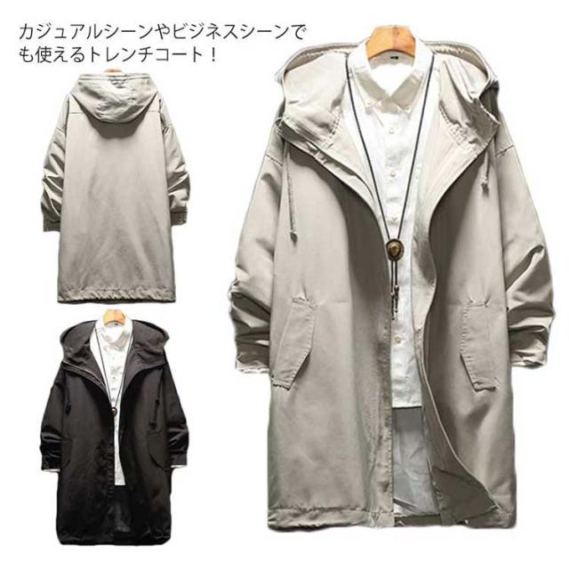 セール価格 公式 トレンチコート メンズ ロングコート アウター フード付き 長袖 ロング丈 ビジネス カジュアル オフィス かっこいい ゆったり 男性用 紳 受注発注 Farmerscentre Com Ng