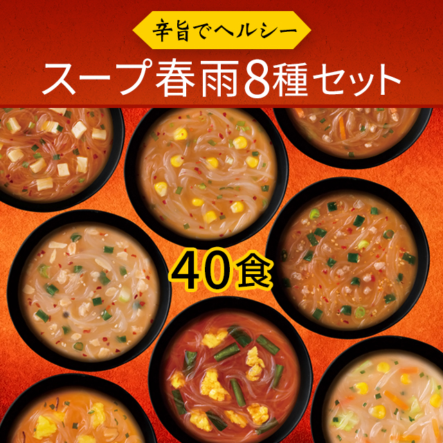 神州一味噌　スープはるさめ　計８箱　まとめ売り 神州一味噌 スープはるさめ 計8箱 まとめ売り 訳あり 辛旨バラエティ8
