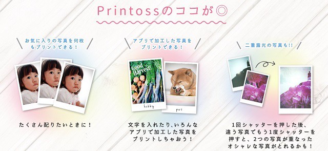 タカラトミー スマートフォン用プリンター プリントス Printoss TPJ-03