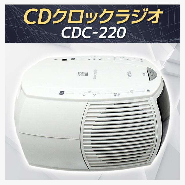 CDクロックラジオ FMワイドバンド対応 ホワイト デュアル