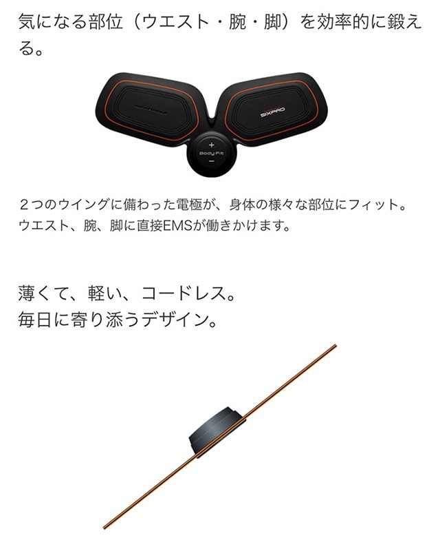 SIXPAD Body Fit シックスパッド ボディフィット SP-BF2008F MTG