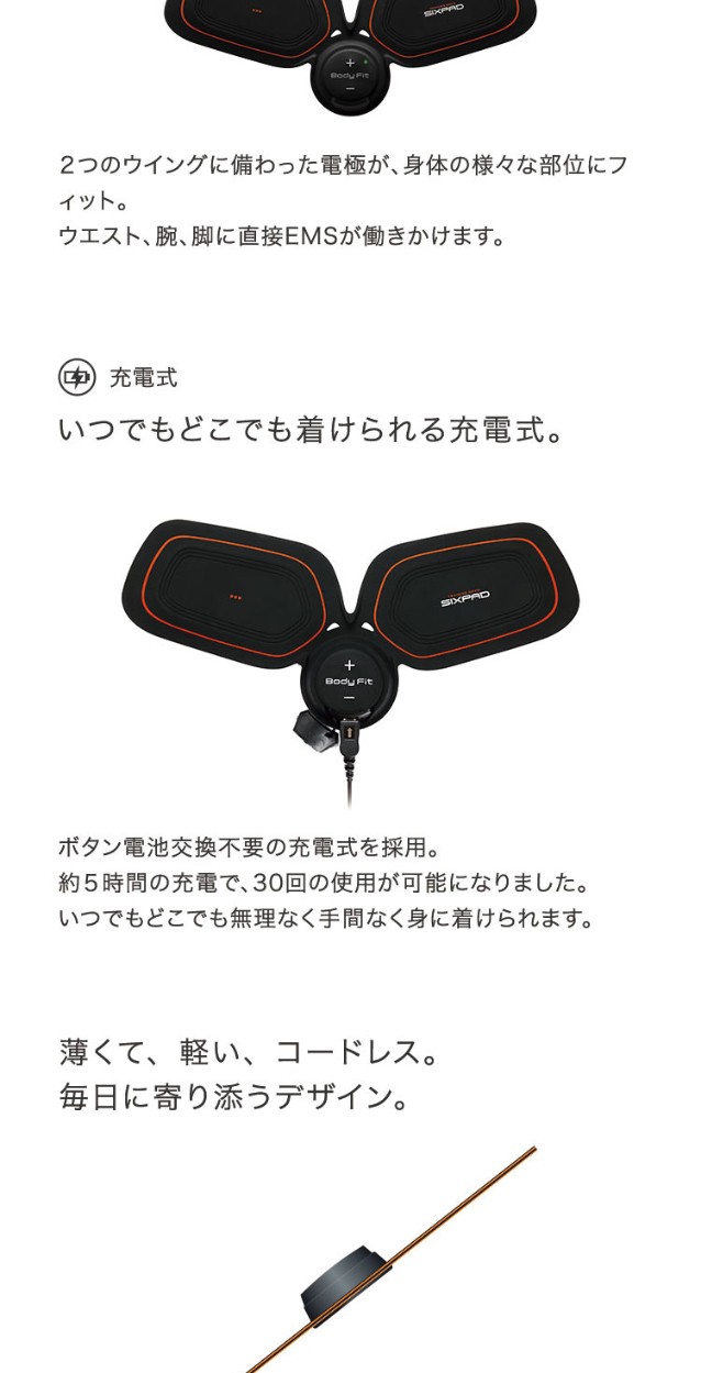 シックスパッド ボディフィット2 MTG SIXPAD Body Fit 2 正規品 EMS ...