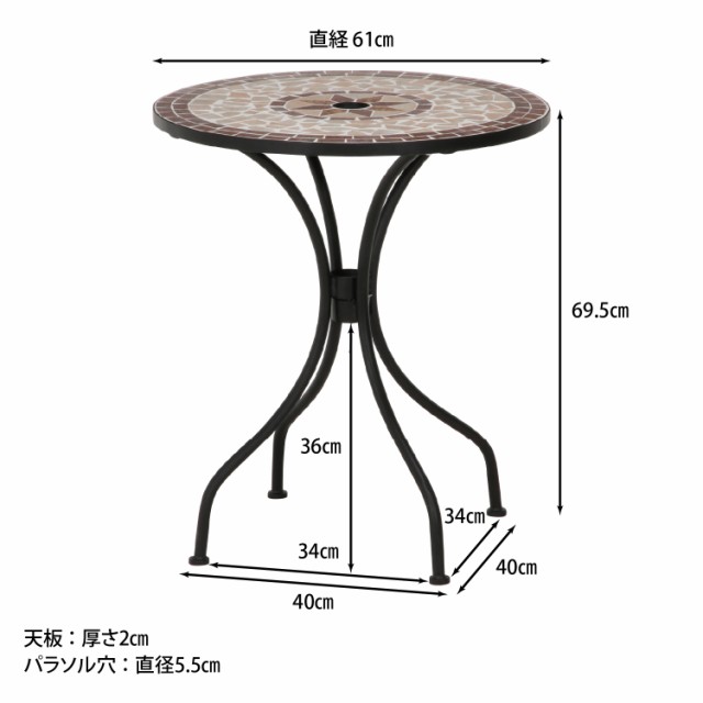 テーブル 机 モザイクテーブル 星柄 庭 ガーデン アウトドア おしゃれ 