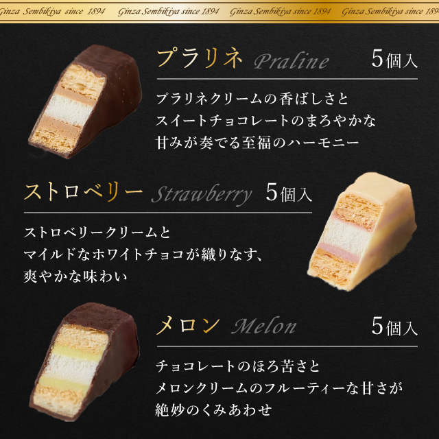 銀座千疋屋 銀座ミルフィーユ 3種計15個 スイーツ 洋菓子 チョコ