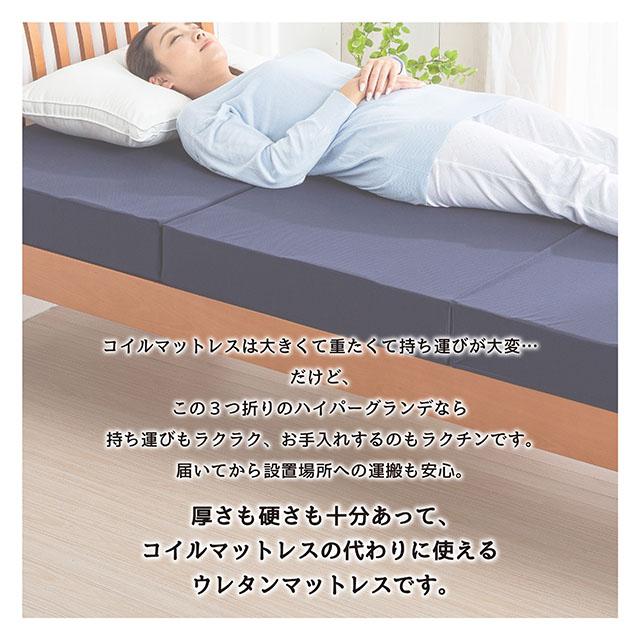 ふるさと納税 高反発 マットレス 三つ折り メディカルスリーパーグランデ クイーン ホワイト 岡山県倉敷市 MSグランデS 三つ折りホワイト 日本製 高反発 マットレス 三つ折り