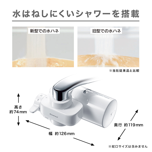 クリンスイ 浄水器 蛇口直結型浄水器 蛇口 直結型 CSPシリーズ CSP501