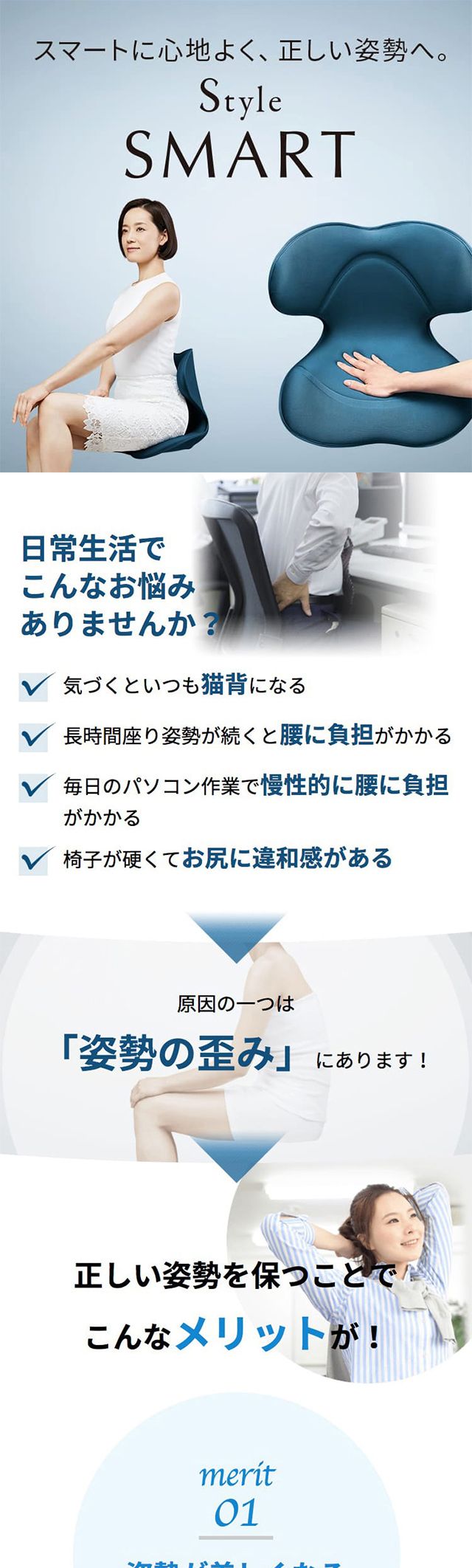 MTG 座椅子 スタイルスマート Style SMART 正規品 骨盤 姿勢