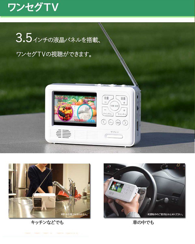 手回し充電機能付きテレビ＆ラジオ エコラジ7 TLM-ETR007の通販はau PAY マーケット - au PAY マーケット ダイレクトストア |  au PAY マーケット－通販サイト