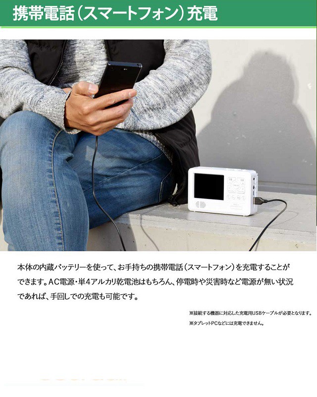 手回し充電機能付きテレビ＆ラジオ エコラジ7 TLM-ETR007の通販はau PAY マーケット - au PAY マーケット ダイレクトストア |  au PAY マーケット－通販サイト