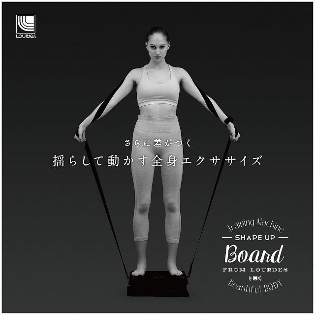 ルルド シェイプアップボード AX-HXL300 振動ボード ダイエット器具