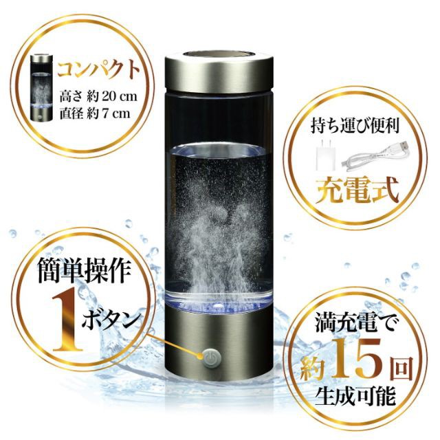 ソウイジャパン 水素水生成器SY-065 ボトル 生成 水筒