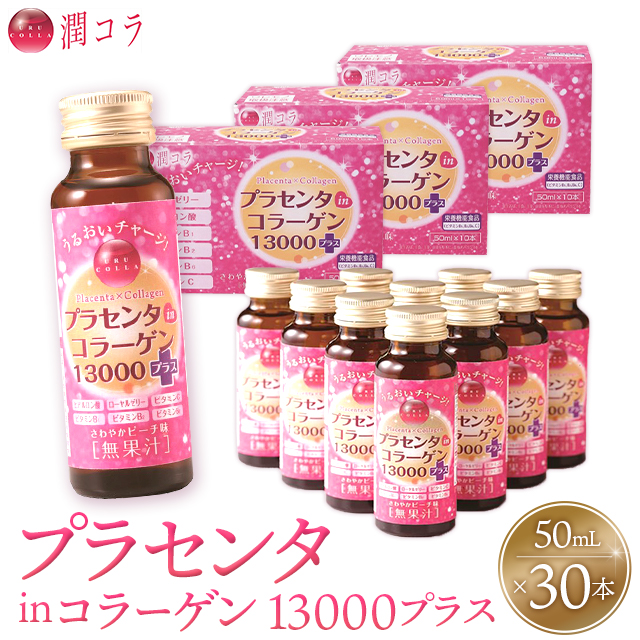 Lupple 汚い ルップル プラセンタエキス含有食品