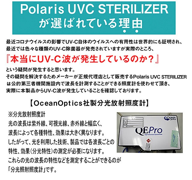 海外正規品 Polaris Uv C Led除菌器 正規品 Carlavista Com 海外正規品 Polaris Uv C Led除菌器 正規品 Carlavista Com