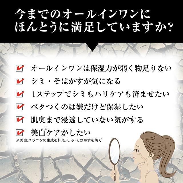 シャルーヌ 薬用美白 リアルオールインワン リキッド 60mL 医薬部外品