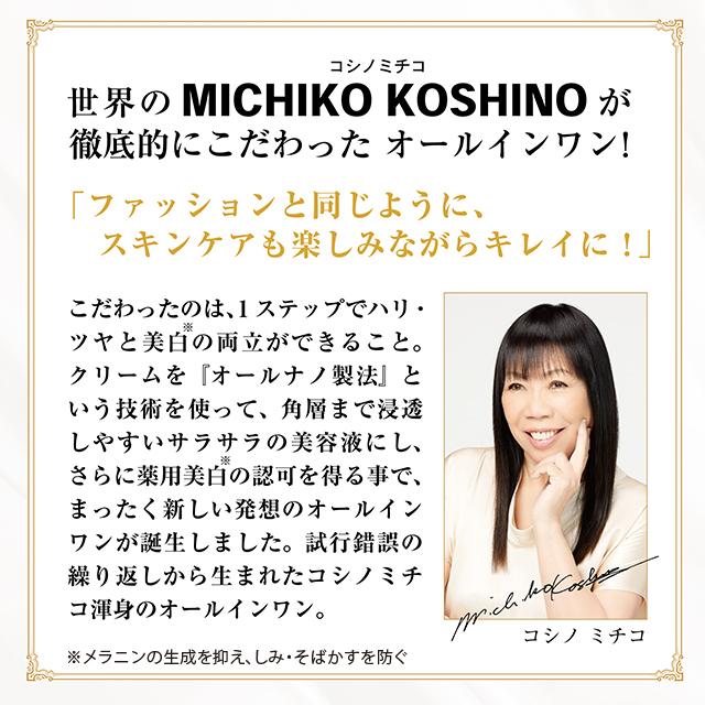 シャルーヌ 薬用美白 リアルオールインワン リキッド 60mL 医薬部外品