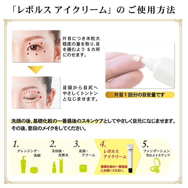 シャルーヌ レボルス アイクリーム 20g シャルーヌ化粧品 目元用