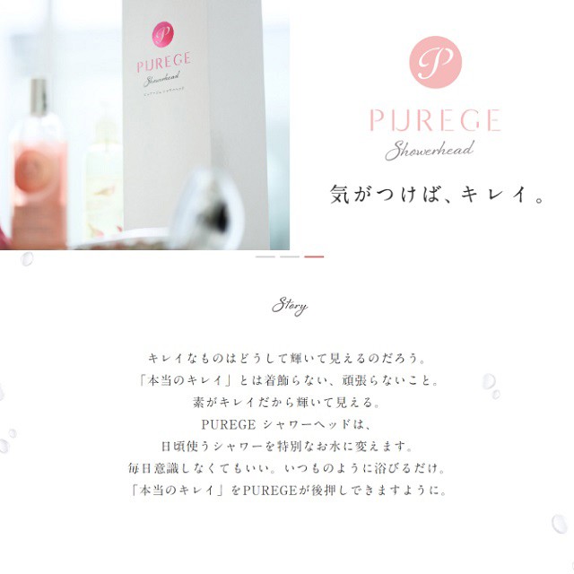 田中金属製作所 シャワーヘッド PUREGE ピュアージュ 日本製 節水 保湿