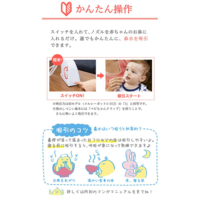 お洒落無限大 メルシーポット S 503 電動鼻水吸引器 出産祝い 赤ちゃんギフトに 鼻水 吸引機 電動 鼻 吸い 器 子供 赤ちゃん ベビー 出産祝い 男の子 定価から3０ オフ Www Iacymperu Org