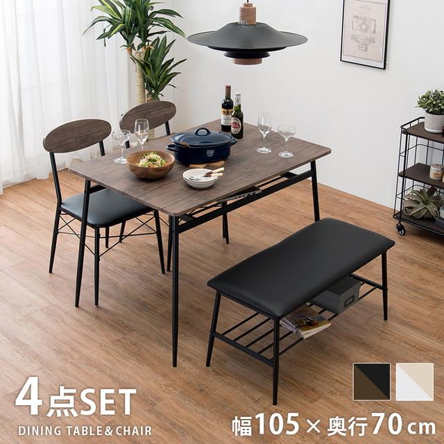 ダイニング4点セット LDS-4744 萩原 テーブル チェア 4人