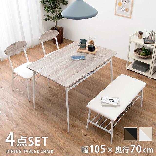 ダイニング4点セット LDS-4744 萩原 テーブル チェア 4人
