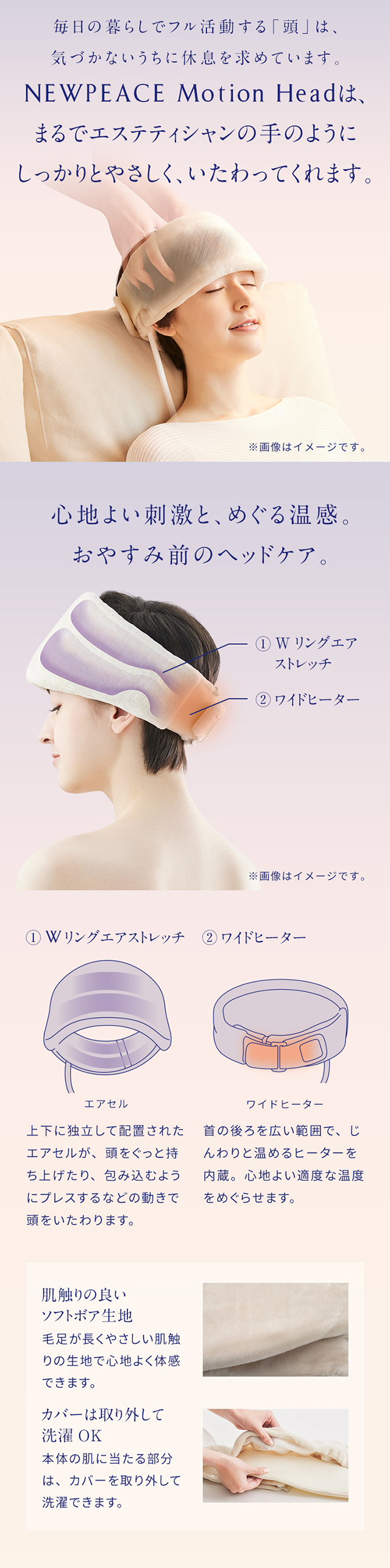 ヘッドスパ ニューピース モーションヘッド NEWPEACE Motion Head WE