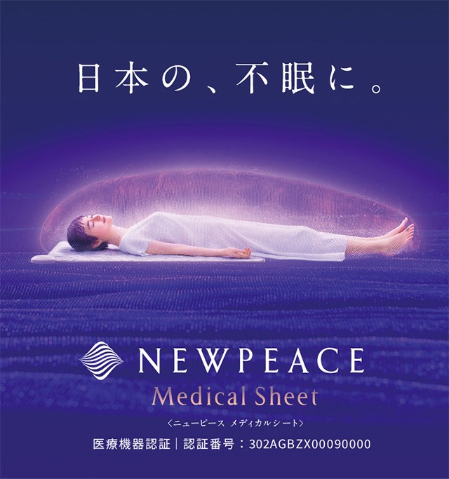 NEWPEACE Medical Sheet ニューピース メディカルシート 寝具 電位治療