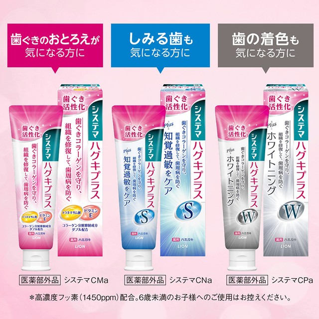 システマ ハグキプラスＷ ハミガキ 95g×2個セット 医薬部外品 ライオン まとめ買い 歯磨き粉の通販はau PAY マーケット - au PAY  マーケット ダイレクトストア | au PAY マーケット－通販サイト