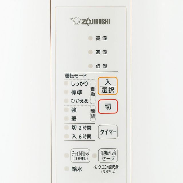 加湿器 スチーム式加湿器 象印 ZOJIRUSHI EE-RR50-WA 木造8畳 プレハブ