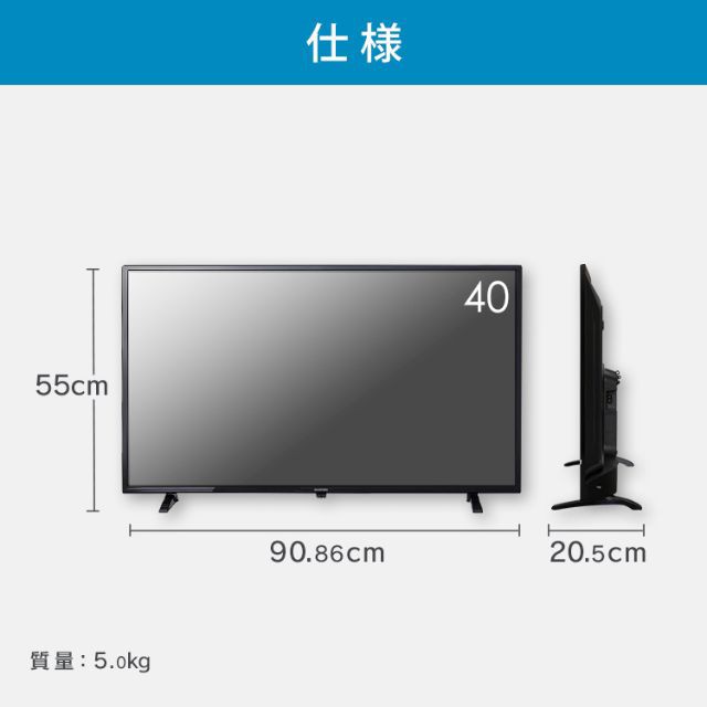 ハイビジョン液晶テレビ40V型 IRIS