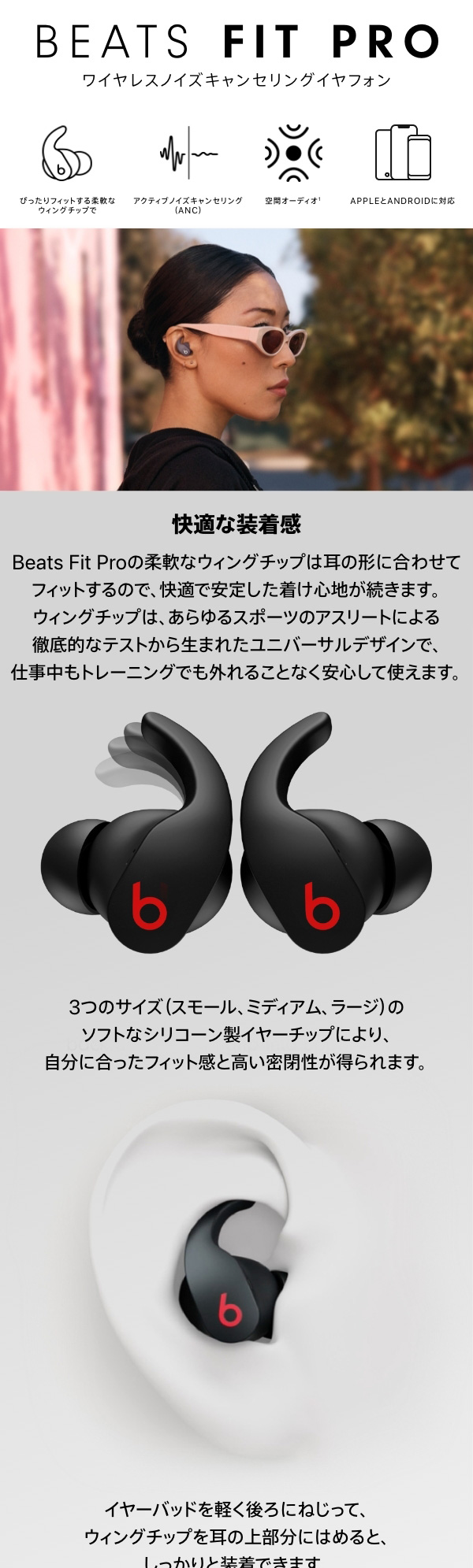 Beats Fit Pro ワイヤレスイヤフォン Amazon.co.jp: Beats Fit Pro – ワイヤレスノイズキャンセリング