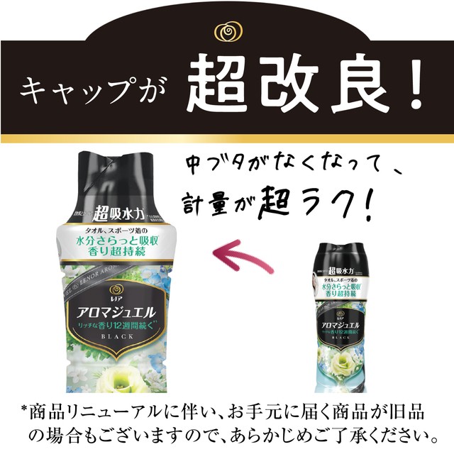 4種展開] レノア アロマジュエル 香り付け ビーズ 詰め替え 特大