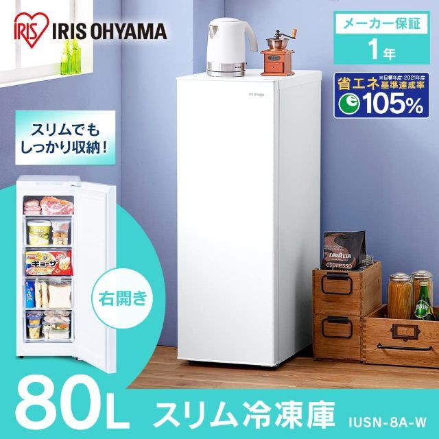 アイリスオーヤマ 冷凍庫 スリム冷凍庫 80L 静音 霜取り不要 耐熱
