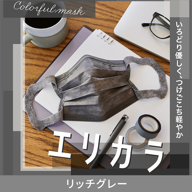 6色から1色選択］エリエール Zutto（ずっと） エリカラ マスク ふつう