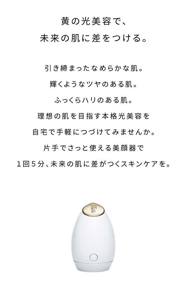 リファ ビューテック スポット イエロー(ReFa BEAUTECH SPOT リファ ビューテック スポット イエロー(ReFa BEAUTECH SPOT