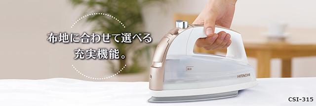 HITACHI コードレススチームアイロン アイロン コードレススチームアイロン 日立 CSI-315 PNの通販は