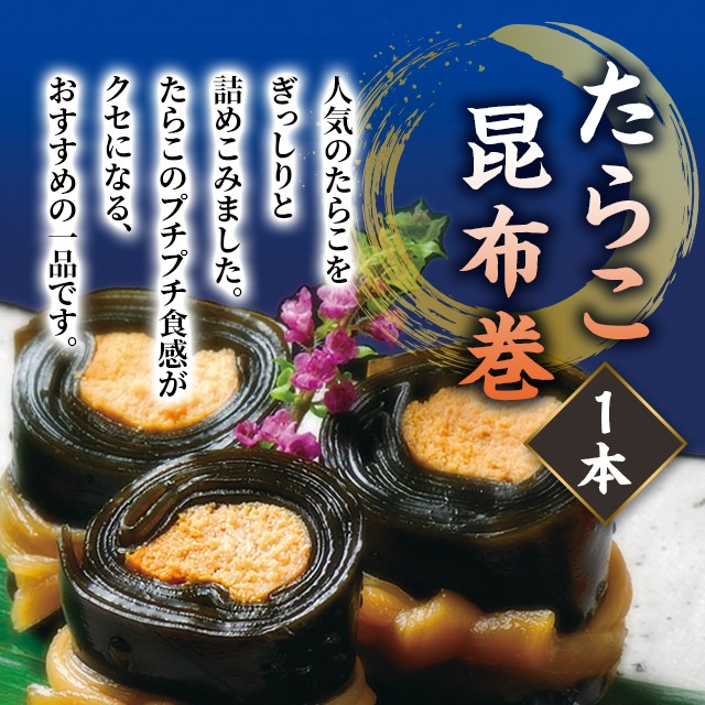 昆布巻詰合せ　PAY　マーケット　PAY　個食　PAY　常備　FG-500　au　簡単　au　ダイレクトストア　夕食　レトルト　おかず　夕飯　マーケット　常温の通販はau　マーケット－通販サイト　かね七　匠の伝承