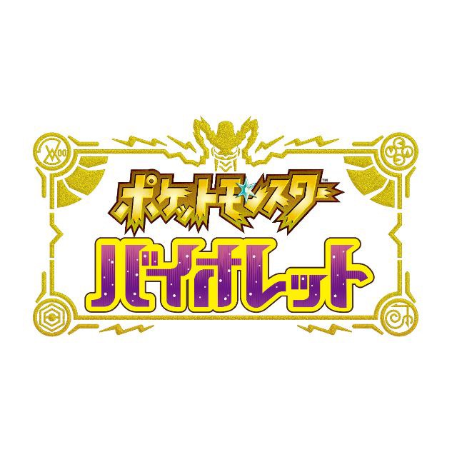 Nintendo Switch ポケットモンスター バイオレット HAC-P-ALZYA