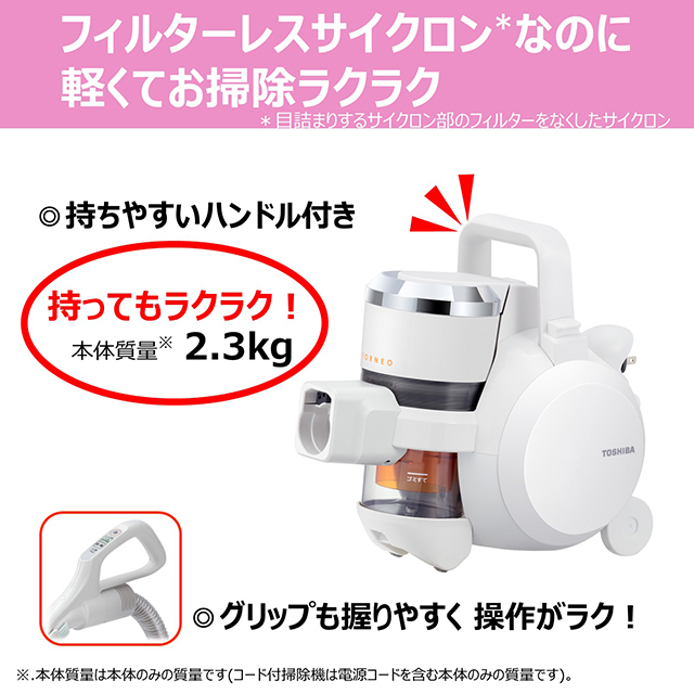 東芝 サイクロン掃除機 トルネオV フィルターレス VC-YG610M-D 東芝 サイクロンクリーナー トルネオ V VC-S610X フィルターレスの通販
