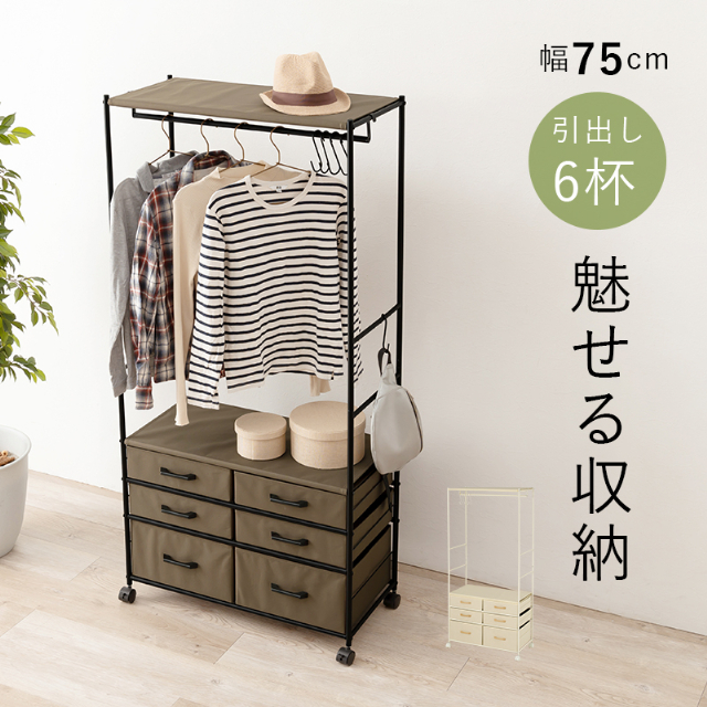 衣類ハンガー kantera ハンガーラック KHR-3136 収納 片付け 洋服掛け リビング コート