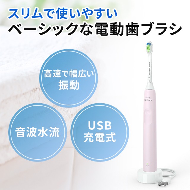 Sonicare 電動歯ブラシ HX3651 31