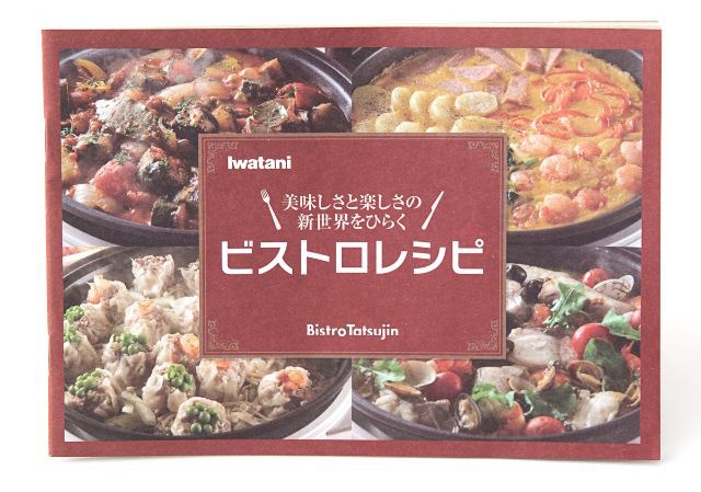イワタニ ビストロの達人3 CB-BST-3-P パールピンク ガス コンロ 