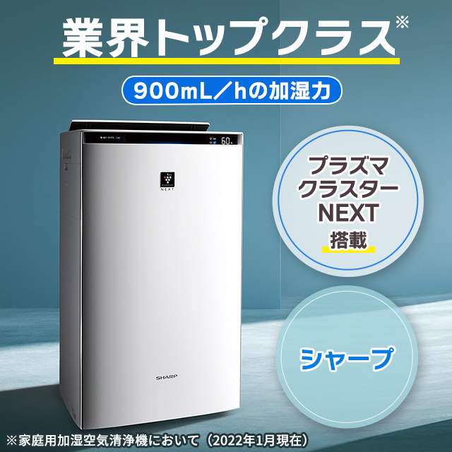 シャープ加湿空気清浄機KI-PX75 ホワイト2022年製 シャープ加湿空気清浄機KI-PX75 ホワイト2022年製