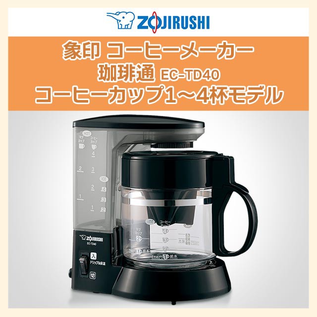 象印 コーヒーメーカー浄水フィルター EC-F01-JY - コーヒーメーカー