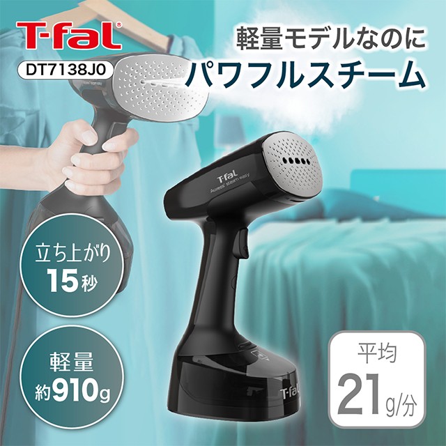 楽天市場】ティファール T-fal アクセススチーム イージー