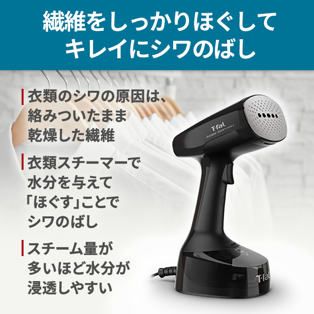 T-FAL 衣類スチーマー アクセススチーム ライト DT7002J0 T-FAL 衣類スチーマー アクセススチーム ライト DT7002J0 T-FAL  衣類スチーマー アクセススチーム ライト DT7002J0 ティファール パワフル連続スチーム 平均約15g/分 衣類スチーマー 専用モデル 「アクセス  ... T ... T-FAL 衣類スチーマー アクセススチーム ライト DT7002J0