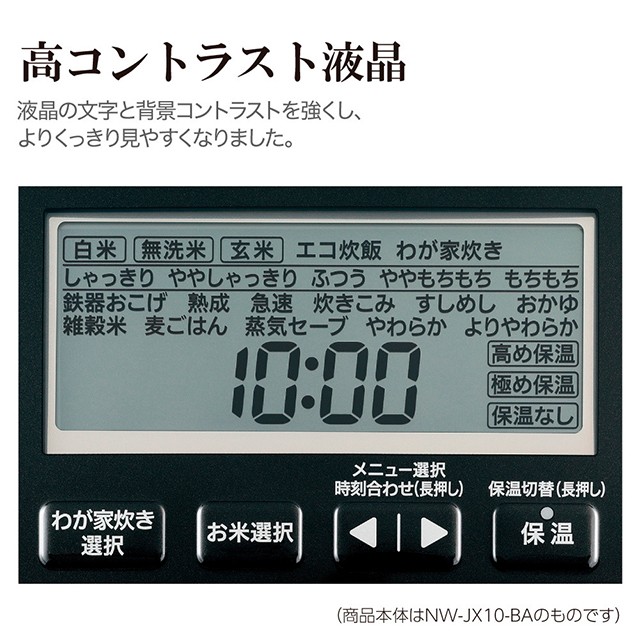 象印 圧力IH炊飯ジャー 極め炊き NW-JX10-BA 象印マホービン株式会社