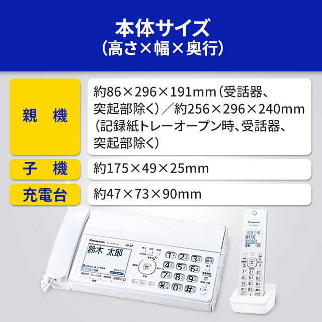 電話 電話機 ファックス パナソニック デジタルコードレス普通紙 ...