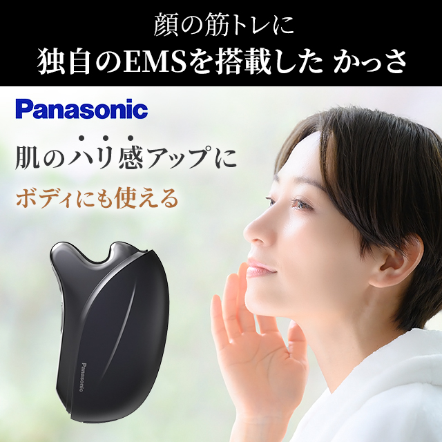 【保証書つき】パナソニック　バイタリフト かっさ EH-SP85-K Panasonic パナソニック バイタリフト かっさ EH-SP85-K [専用